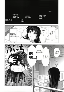 Page 21 of Kyonko de Shoushitsu - preview thumbnail