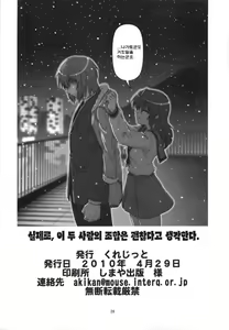 Page 25 of Kyonko de Shoushitsu - preview thumbnail