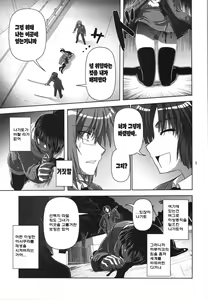 Page 4 of Kyonko de Shoushitsu - preview thumbnail