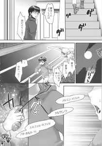 Page 8 of Kawaikutte Seigi - preview thumbnail