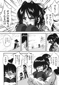 Page 133 of COMIC MUJIN 2007-05 - preview thumbnail