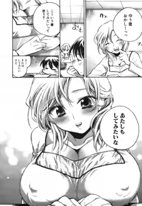 Page 206 of COMIC MUJIN 2007-05 - preview thumbnail