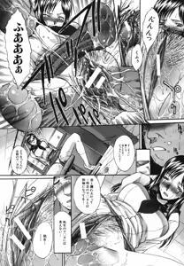 Page 233 of COMIC MUJIN 2007-05 - preview thumbnail