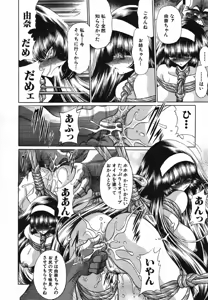 Page 362 of COMIC MUJIN 2007-05 - preview thumbnail