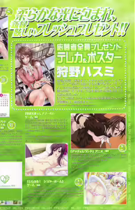 Page 4 of COMIC MUJIN 2007-05 - preview thumbnail