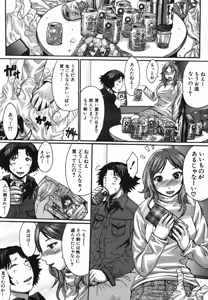 Page 427 of COMIC MUJIN 2007-05 - preview thumbnail