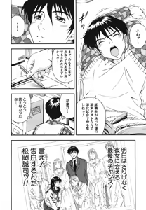Page 51 of COMIC MUJIN 2007-05 - preview thumbnail