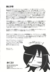 Page 17 of Mococchi Style - preview thumbnail