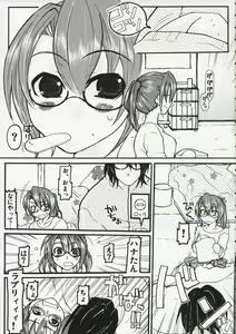 Page 4 of Back Icchokusen - preview thumbnail
