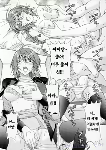 Page 8 of Ryoujoku Lunamaria | 능욕 루나 마리아 - preview thumbnail