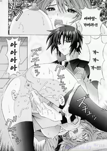 Page 9 of Ryoujoku Lunamaria | 능욕 루나 마리아 - preview thumbnail