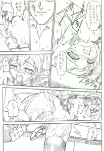 Page 12 of SOLID STATE 8 - preview thumbnail