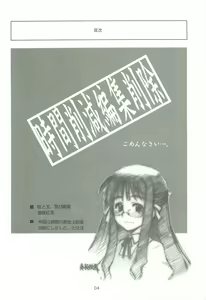 Page 3 of Zoku Nangoku Shuka - preview thumbnail
