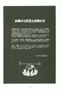 Page 5 of Zoku Nangoku Shuka - preview thumbnail