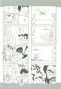Page 15 of BLACK BOX Akugyou Zanmai Ni - preview thumbnail