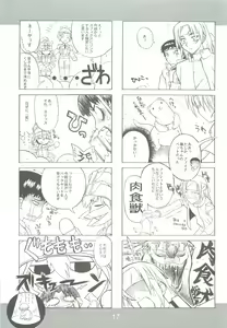 Page 16 of BLACK BOX Akugyou Zanmai Ni - preview thumbnail