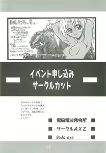 Page 17 of BLACK BOX Akugyou Zanmai Ni - preview thumbnail