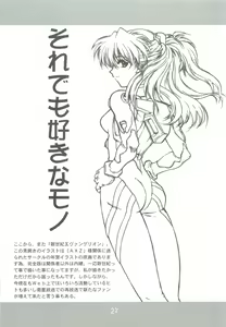Page 26 of BLACK BOX Akugyou Zanmai Ni - preview thumbnail