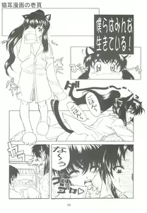 Page 5 of BLACK BOX Akugyou Zanmai Ni - preview thumbnail