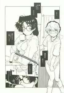 Page 3 of Onesho first season ver.0.5 - preview thumbnail