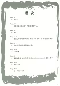 Page 3 of Yappari Dame Ningen no Shoumei - preview thumbnail