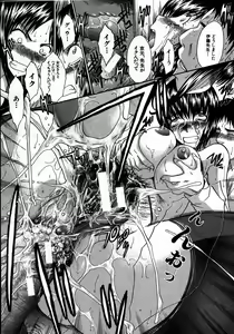 Page 112 of COMIC MUJIN 2007-06 - preview thumbnail