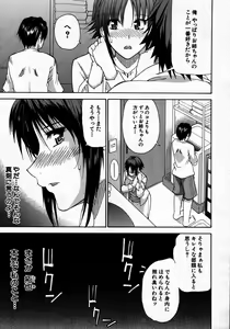 Page 125 of COMIC MUJIN 2007-06 - preview thumbnail