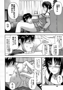 Page 130 of COMIC MUJIN 2007-06 - preview thumbnail