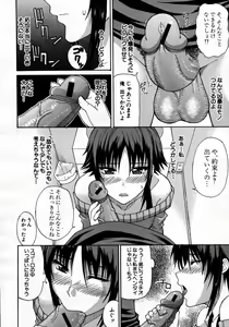 Page 134 of COMIC MUJIN 2007-06 - preview thumbnail