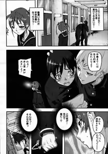 Page 14 of COMIC MUJIN 2007-06 - preview thumbnail