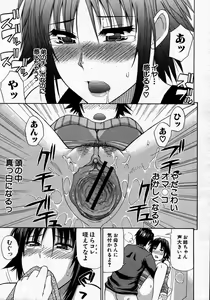 Page 143 of COMIC MUJIN 2007-06 - preview thumbnail