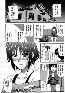 Page 150 of COMIC MUJIN 2007-06 - preview thumbnail