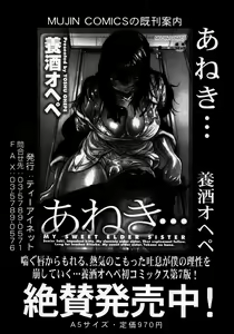 Page 151 of COMIC MUJIN 2007-06 - preview thumbnail