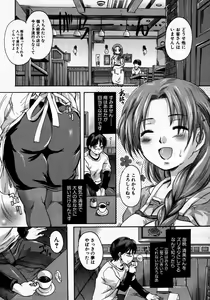 Page 155 of COMIC MUJIN 2007-06 - preview thumbnail