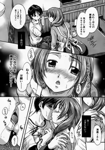 Page 159 of COMIC MUJIN 2007-06 - preview thumbnail