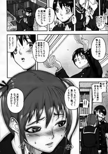 Page 20 of COMIC MUJIN 2007-06 - preview thumbnail
