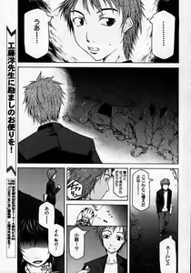 Page 203 of COMIC MUJIN 2007-06 - preview thumbnail