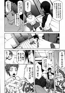 Page 208 of COMIC MUJIN 2007-06 - preview thumbnail
