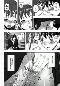 Page 22 of COMIC MUJIN 2007-06 - preview thumbnail