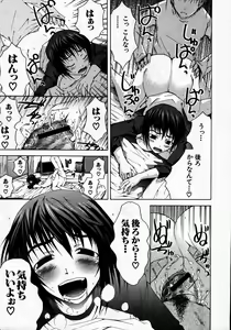 Page 225 of COMIC MUJIN 2007-06 - preview thumbnail