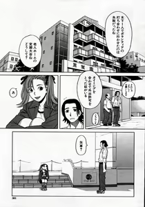 Page 303 of COMIC MUJIN 2007-06 - preview thumbnail