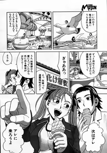 Page 306 of COMIC MUJIN 2007-06 - preview thumbnail