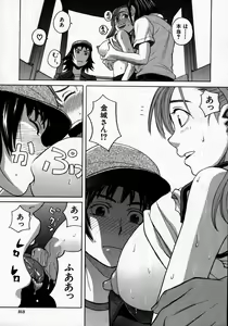 Page 315 of COMIC MUJIN 2007-06 - preview thumbnail