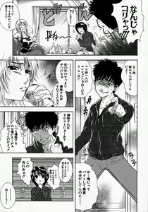 Page 335 of COMIC MUJIN 2007-06 - preview thumbnail