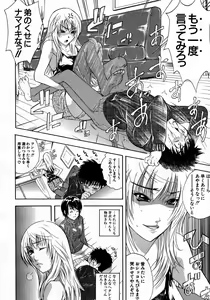 Page 336 of COMIC MUJIN 2007-06 - preview thumbnail