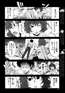Page 370 of COMIC MUJIN 2007-06 - preview thumbnail