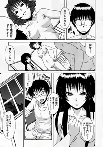 Page 377 of COMIC MUJIN 2007-06 - preview thumbnail