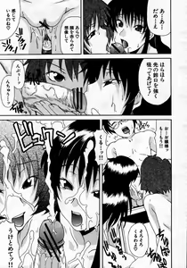 Page 381 of COMIC MUJIN 2007-06 - preview thumbnail