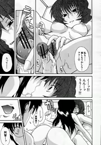Page 385 of COMIC MUJIN 2007-06 - preview thumbnail