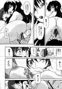 Page 386 of COMIC MUJIN 2007-06 - preview thumbnail